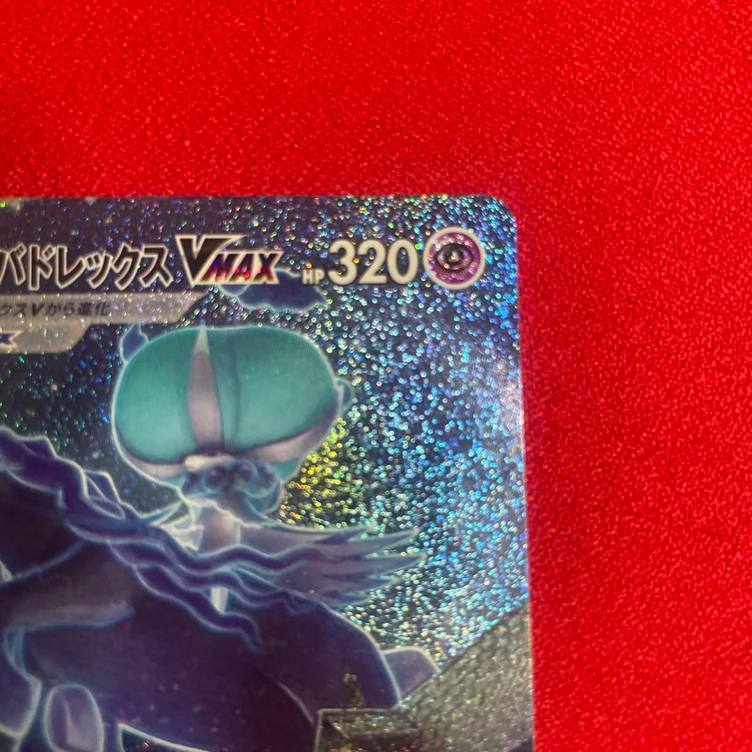 こくばバドレックスVMAX HR S6K 漆黒のガイスト 086/070