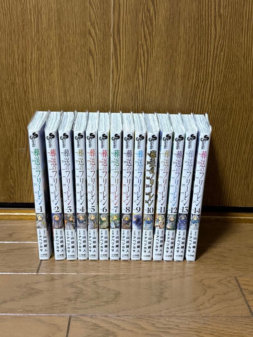 全巻初版 葬送のフリーレン 1−14巻