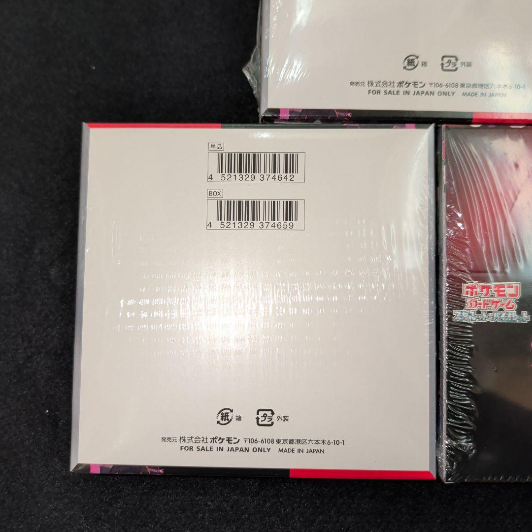 か*@様 ロケット団の栄光　シュリンク付きBOX 3BOX