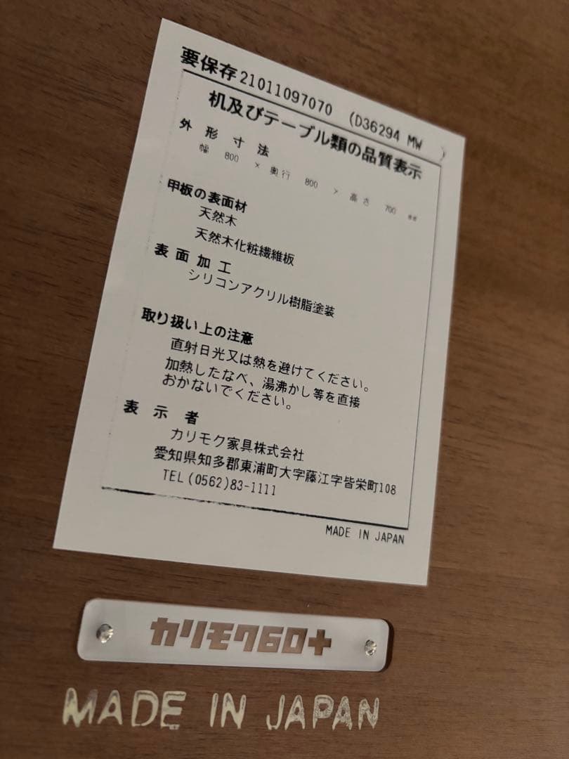 カリモク60 ダイニングテーブル800 ウォールナット　テーブルのみ
