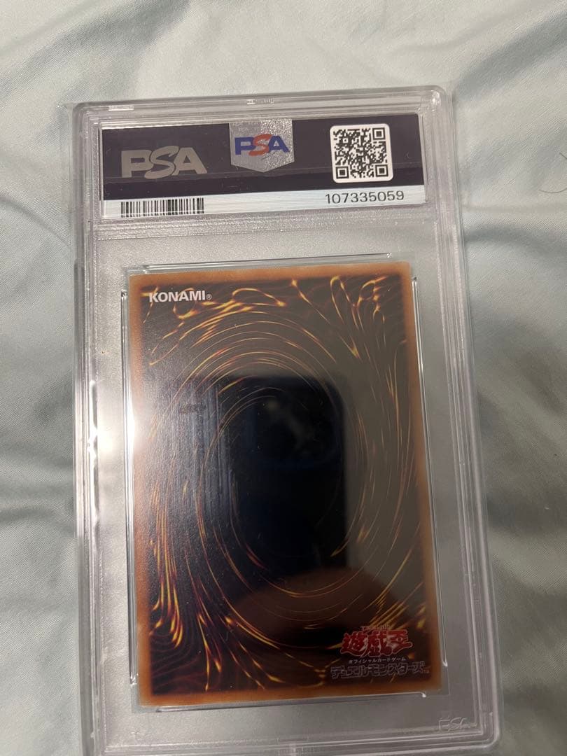 スターダスト・ドラゴン PSA10 シークレットレア 20th