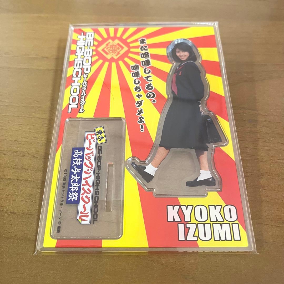 中山美穂 40周年 アクリルスタンド 昭和アイドル 1980年代 - メルカリ