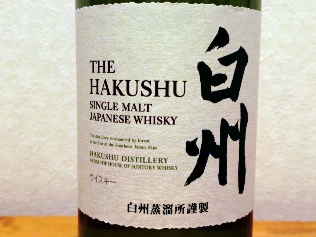サントリーウイスキーセレクション】白州NV＆響 ジャパニーズハーモニー