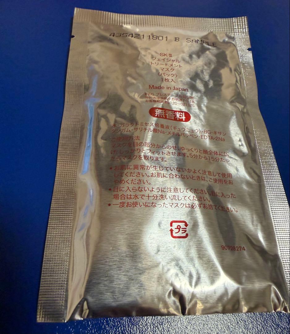 SK -II 美容クリーム&アイクリーム&マスク