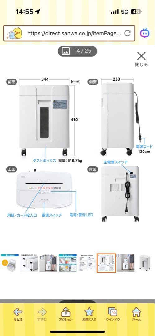 【極美品】サンワ シュレッダー 10枚マイクロカット 静音 カード ホッチキス