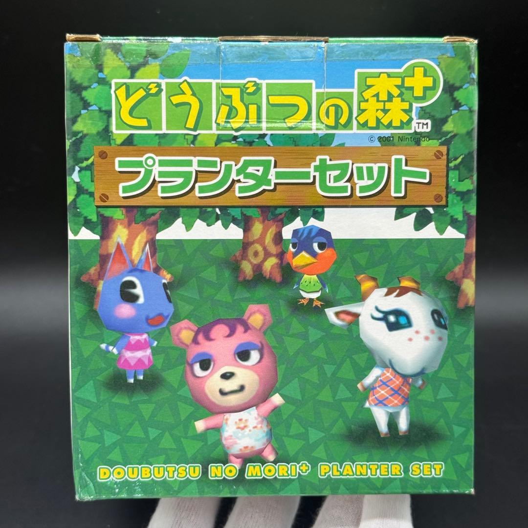 【未開封】どうぶつの森+ プランターセット リセットさん