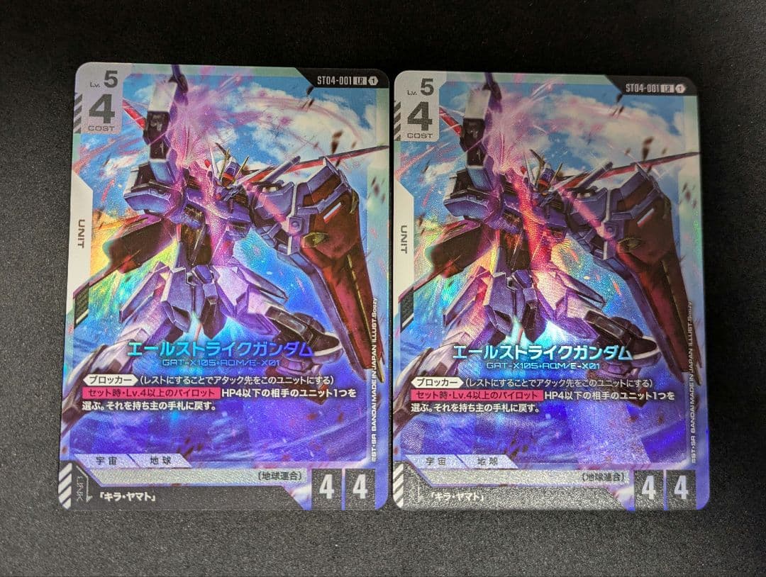 ガンダムカードゲーム エールストライクLR⭐︎ 2枚セット ガンダム