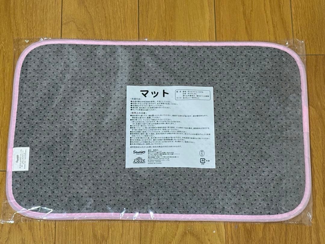 マイメロディクロミ当たりくじセット