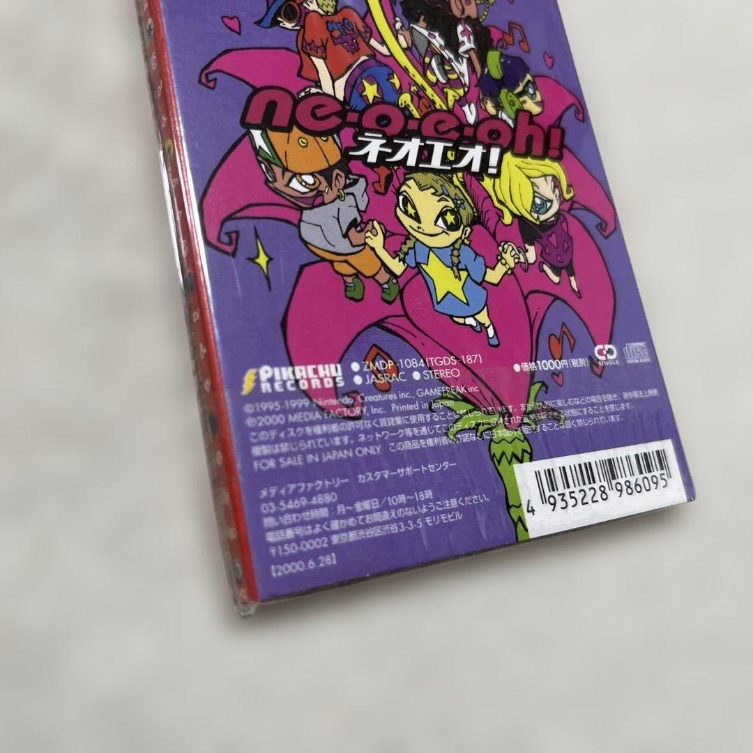 おどれ！イマクニ？ポケモンカードゲーム neo トレーナーカード