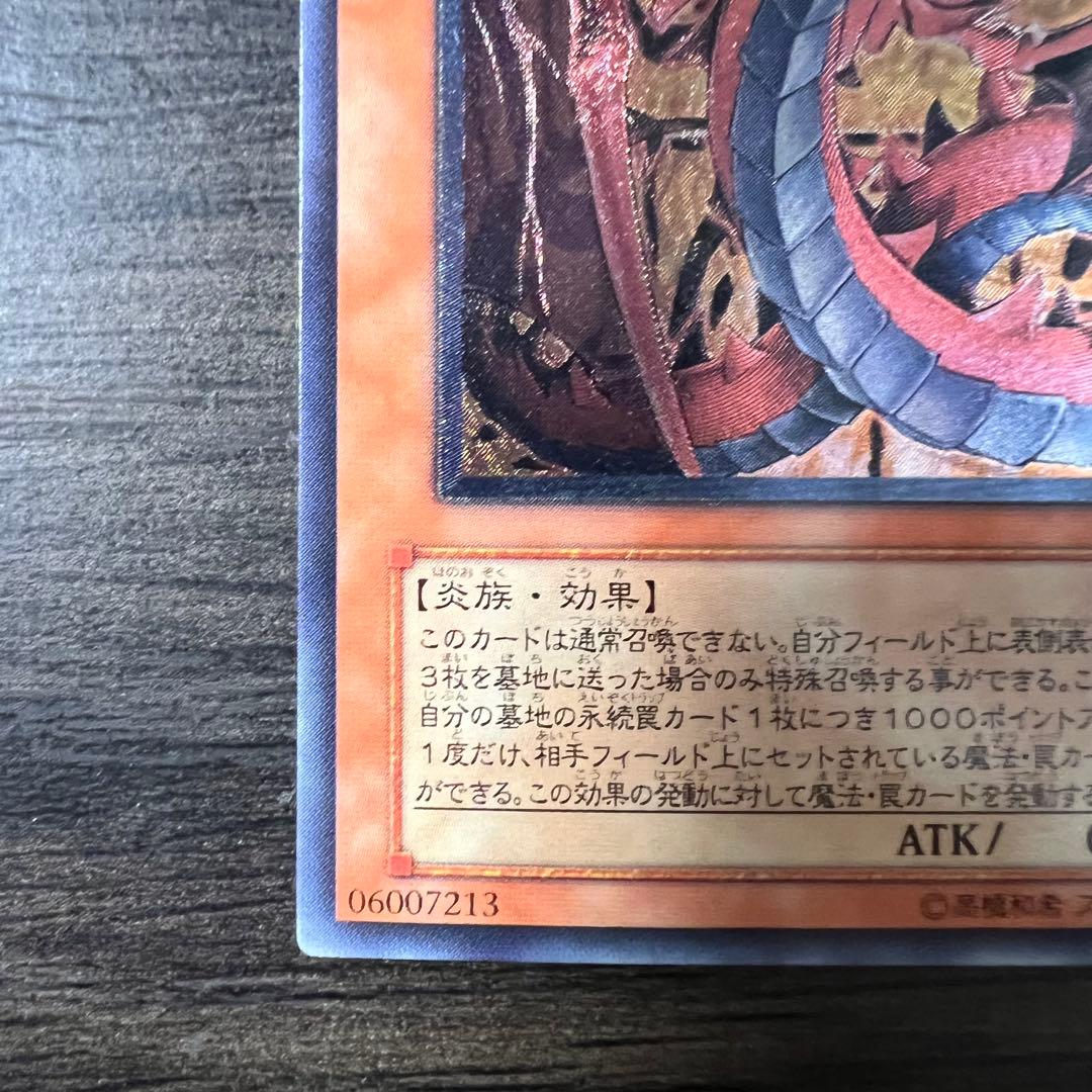 神炎皇ウリア レリーフ アルティメットレア