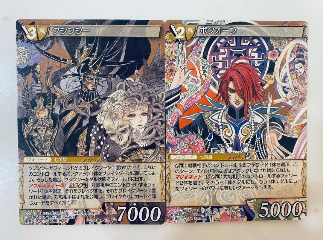 サガ コンピレーションTCG 七英雄 コンプリートセット 小林智美 - メルカリ