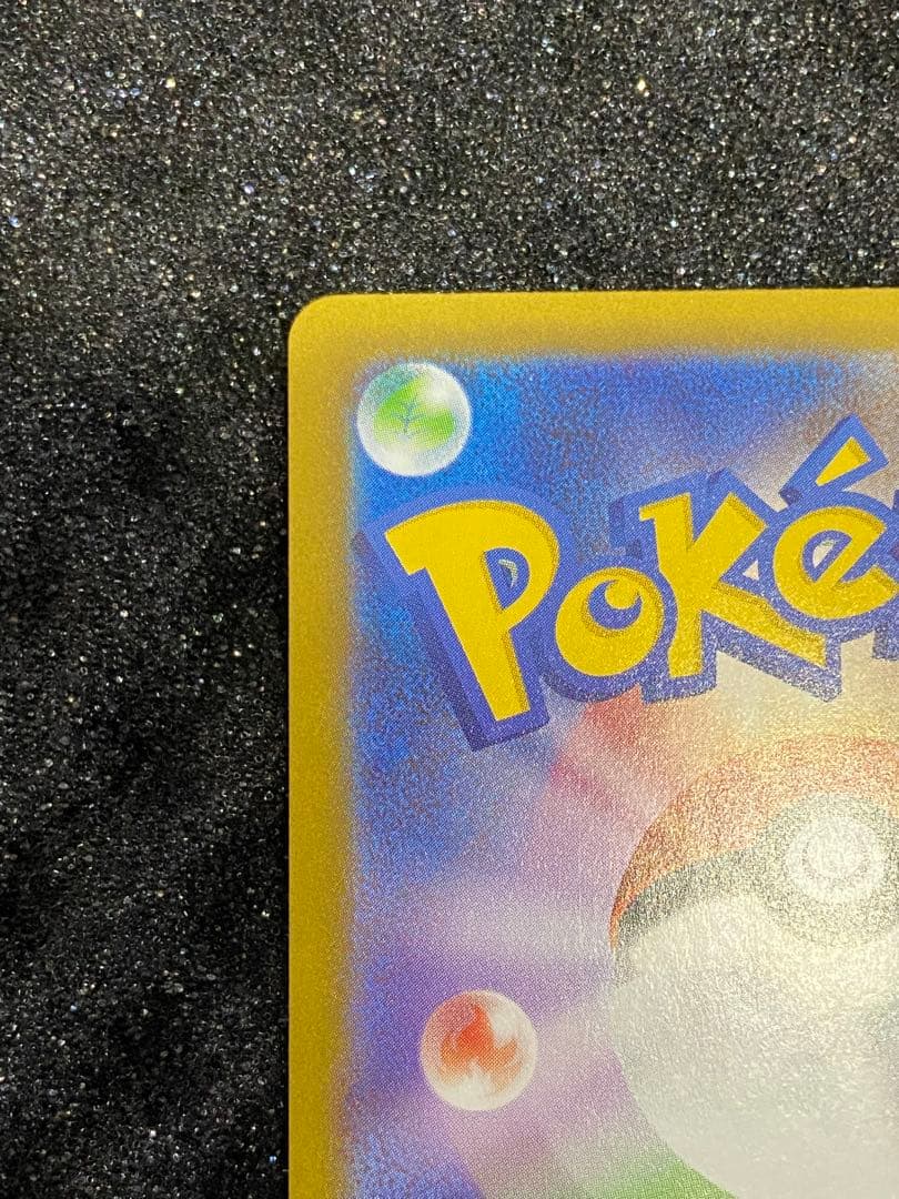 美品　ブラッキーex SAR SV8a テラスタルフェスex 217/187