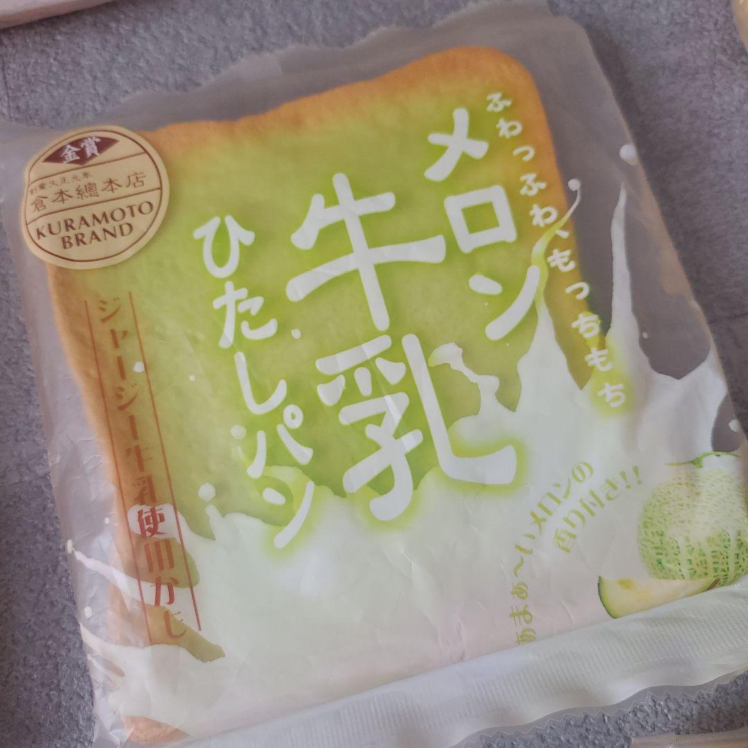 オールドブルーム 牛乳ひたしパン 7点まとめ売り セット BLOOM スクイーズ