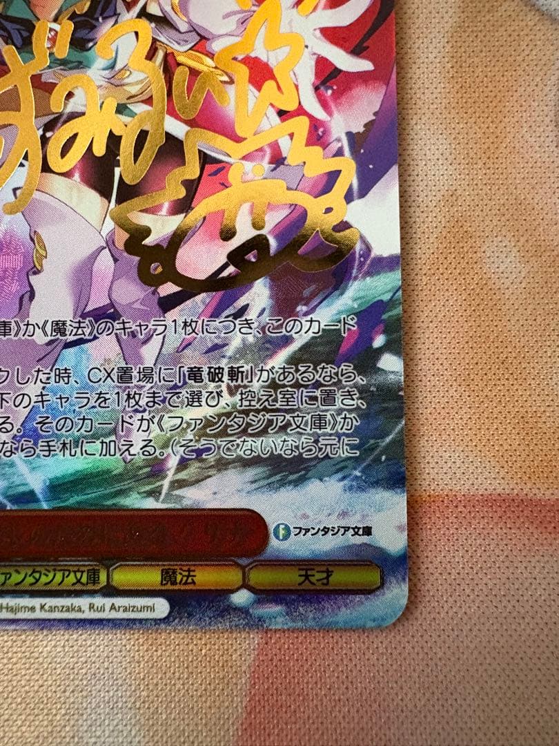 ヴァイスシュヴァルツ 勝利はあたしのためにある！ リナ SEC スレイヤーズ