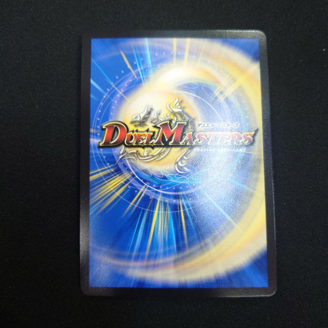 デュエマ ブレイン・スラッシュ 金トレジャー 24EX1 SP8/SP8