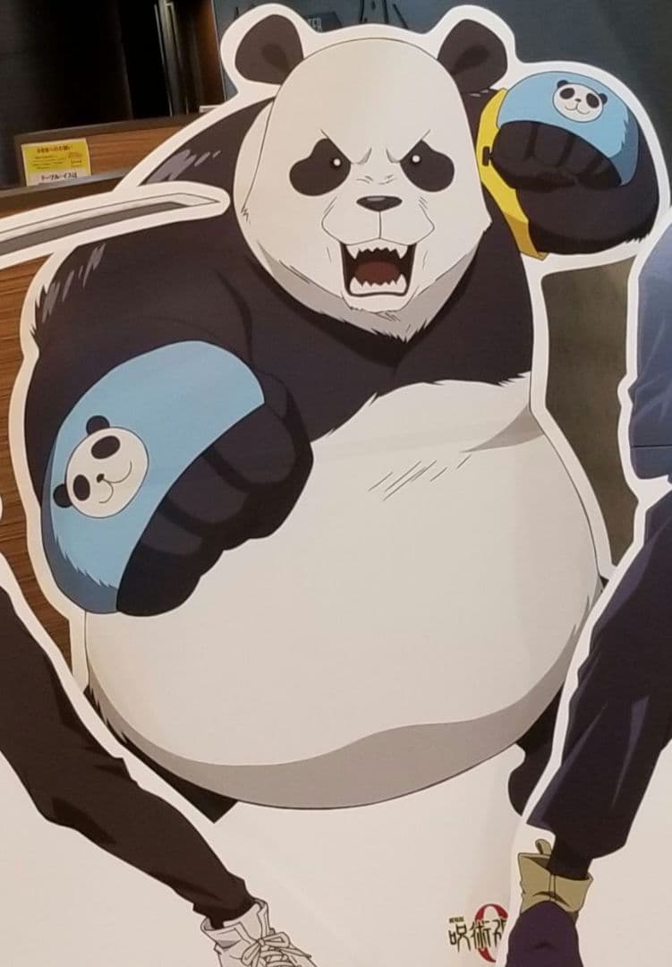 『劇場版 呪術廻戦0』 パンダ 　オリジナル等身大キャラスタンディ