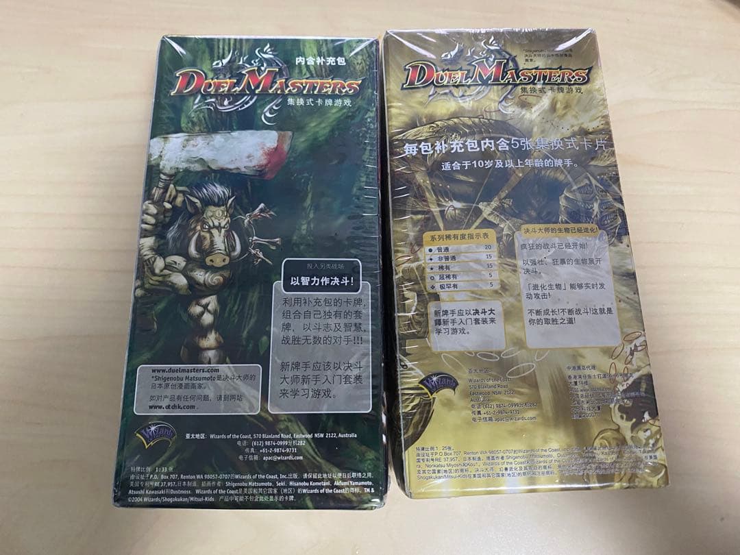 高 品質ゲーム・おもちゃ・グッズ - デュエルマスターズ 中国語1弾 2弾