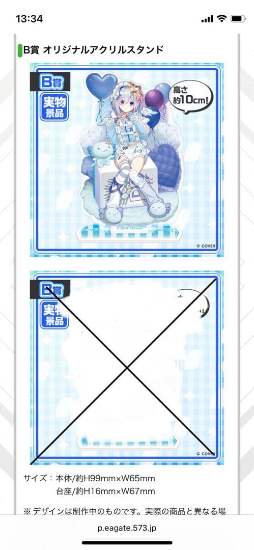 天音かなた　麻雀格闘倶楽部　アクリルスタンド 、passカード