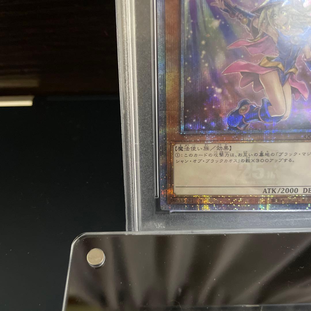 psa10】ブラックマジシャンガール　25th クオシク　絵違い
