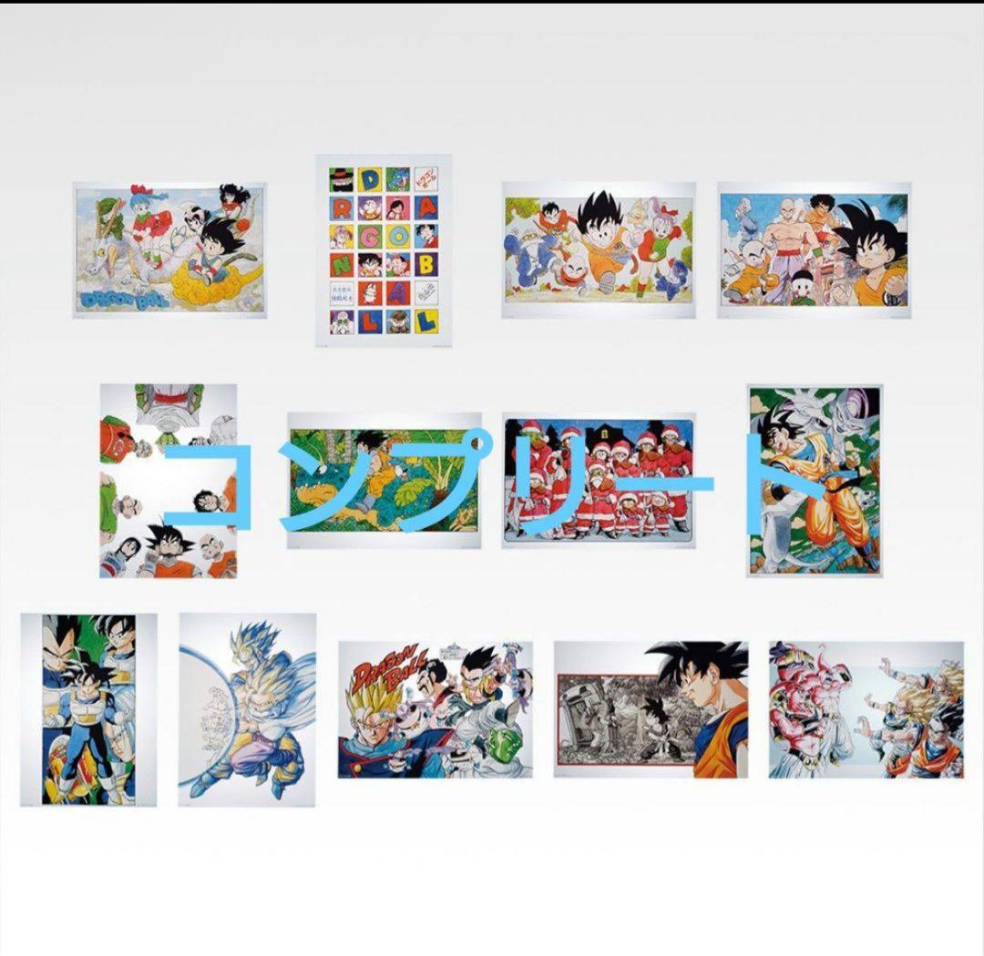 一番くじ ドラゴンボール 40周年 H賞 ポスター 13種 コンプリート