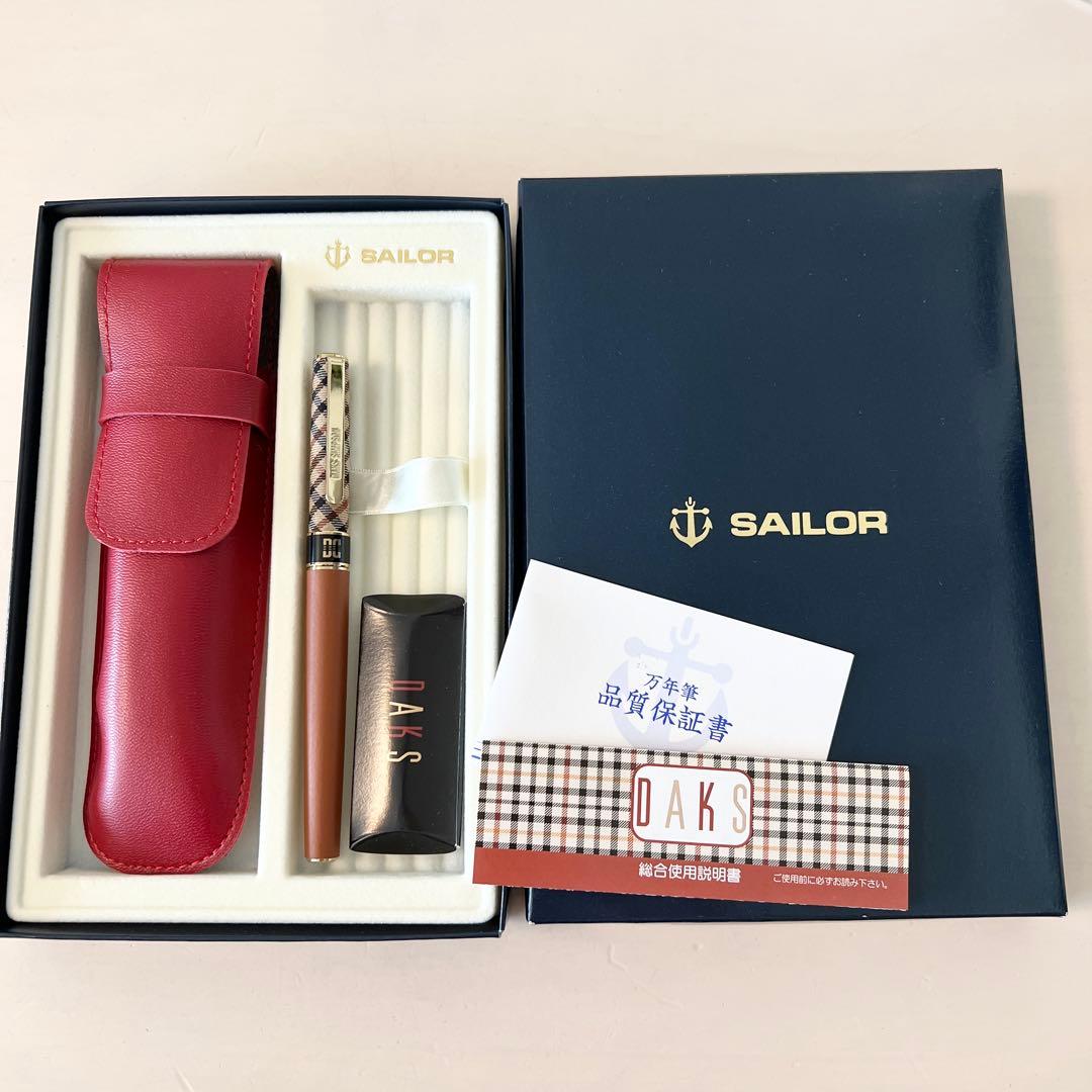 新品未使用 セイラー DAKS ダックス 万年筆 レザーペンケースセット