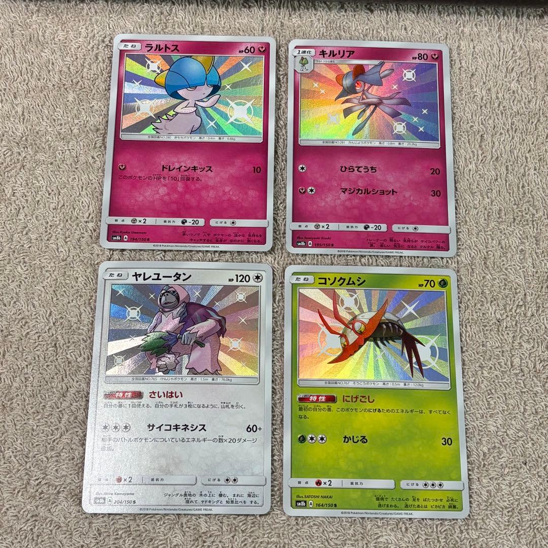 色違いS 被りなし100種100枚まとめ売り tn0