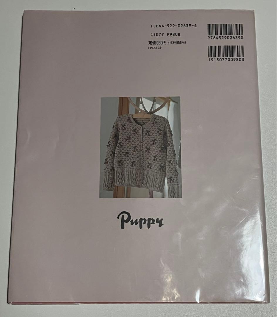 憧れのスウィートセーター 内山弘子 日本ヴォーグ社 - メルカリ