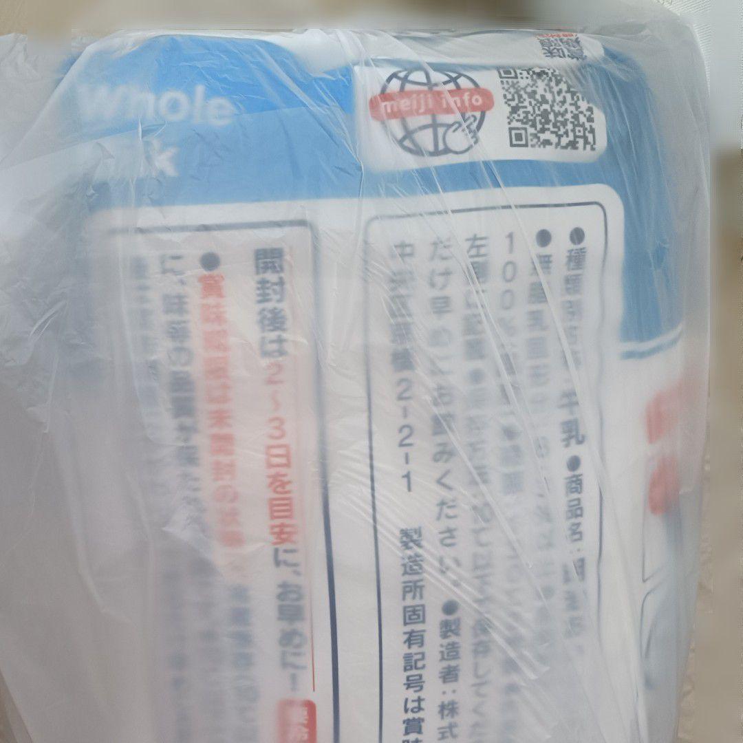 明治おいしい牛乳 超巨大 クッション - メルカリ