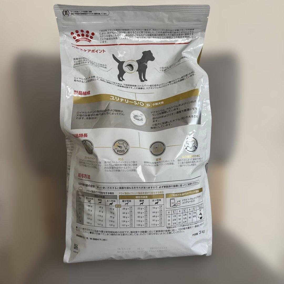  CANIN ユリナリー-S/O 小型犬用 3.0kg