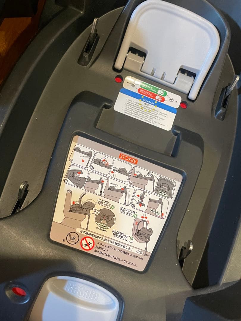 ストッケ イージーゴー ISOFIXベースセット