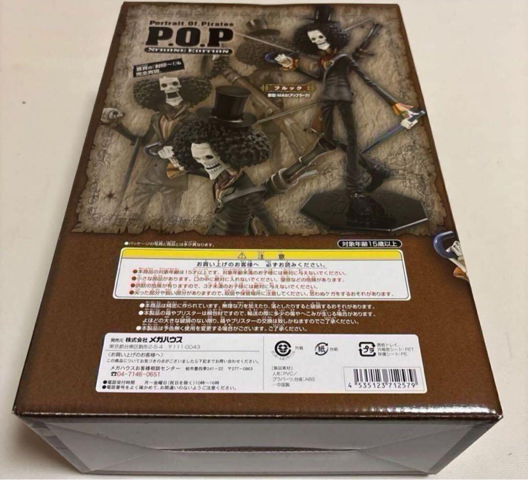 ONE PIECE P.O.P STRONG EDITION ブルック