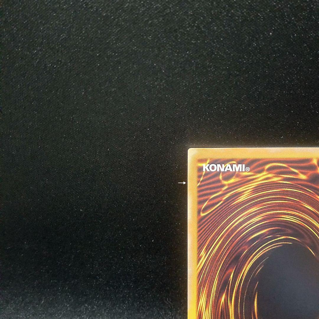 遊戯王 レリーフ アルティメットレア カオス ソルジャー 開闢の使者