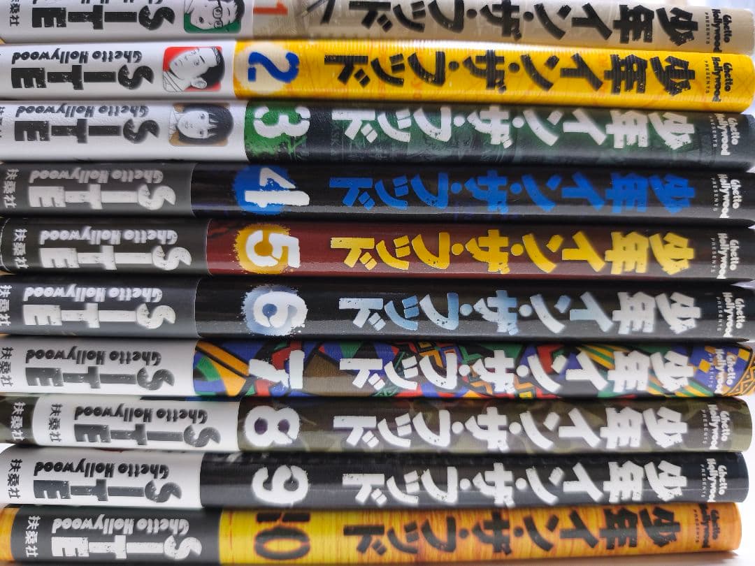 少年インザフッド 全10巻セット