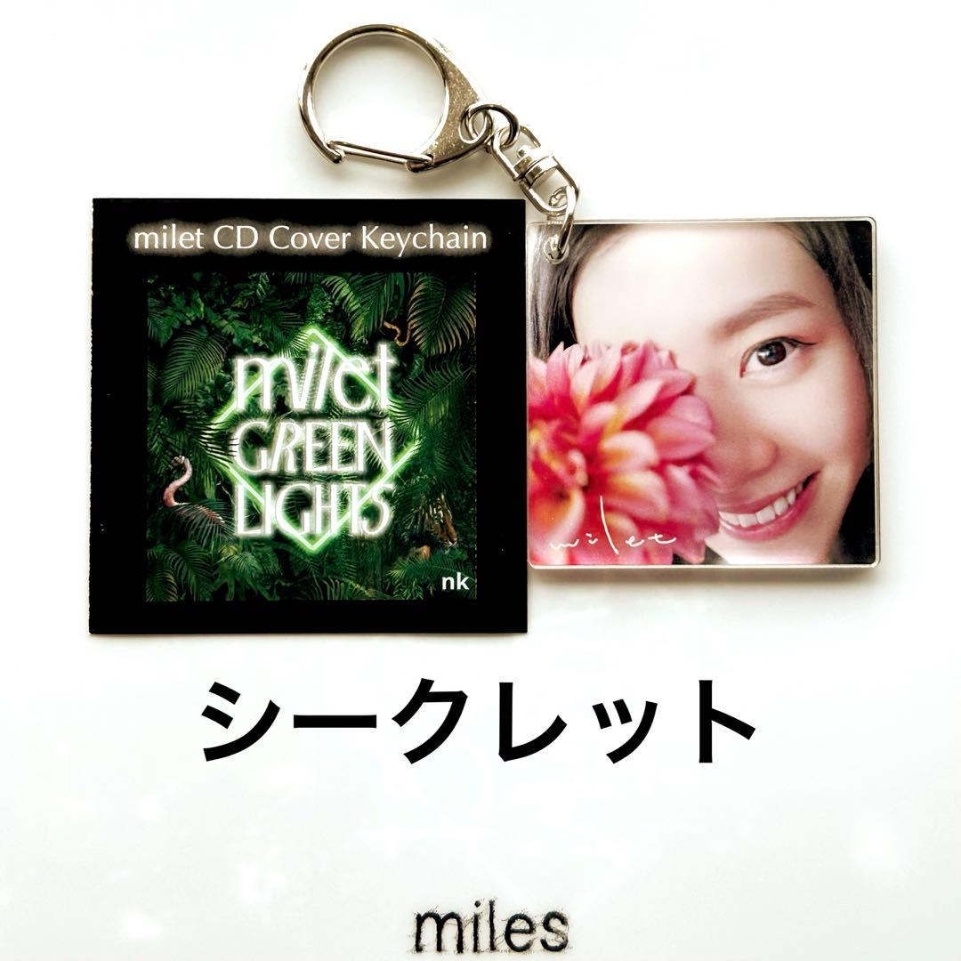 milet CD Cover Key Chain シークレット キーチェーン