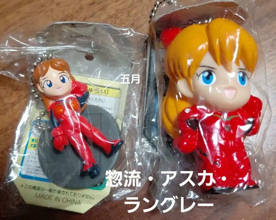 新品未開封エヴァンゲリオン①キーチェーンフィギュア②ソフト