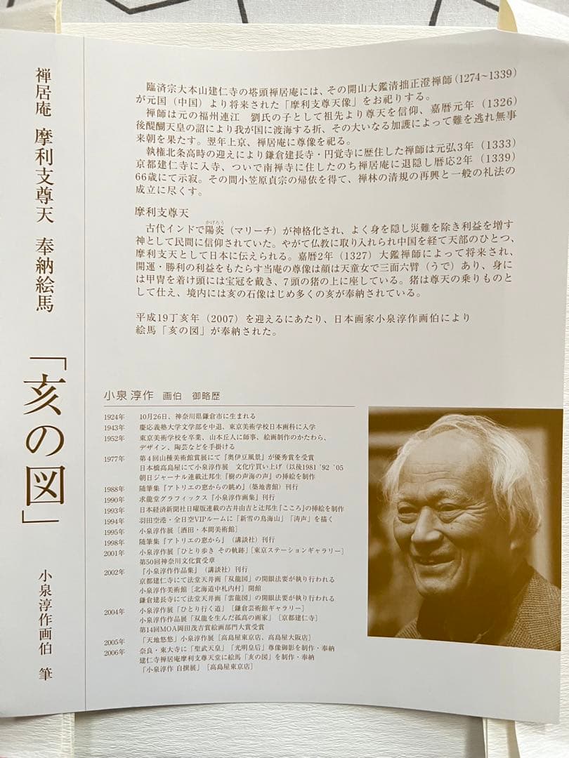 2点!壁掛け 赤富士額縁入り 38.5Cm/32cm/6.2cm