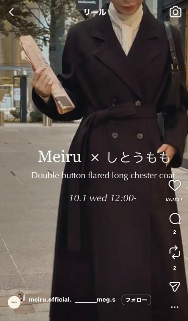 ダブルボタンフレアロングチェスターコート Meiru しとうもも - メルカリ