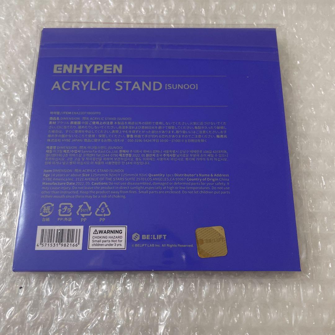 ENHYPEN ソヌ トレカセット まとめ売り アクスタ 公式 - メルカリ