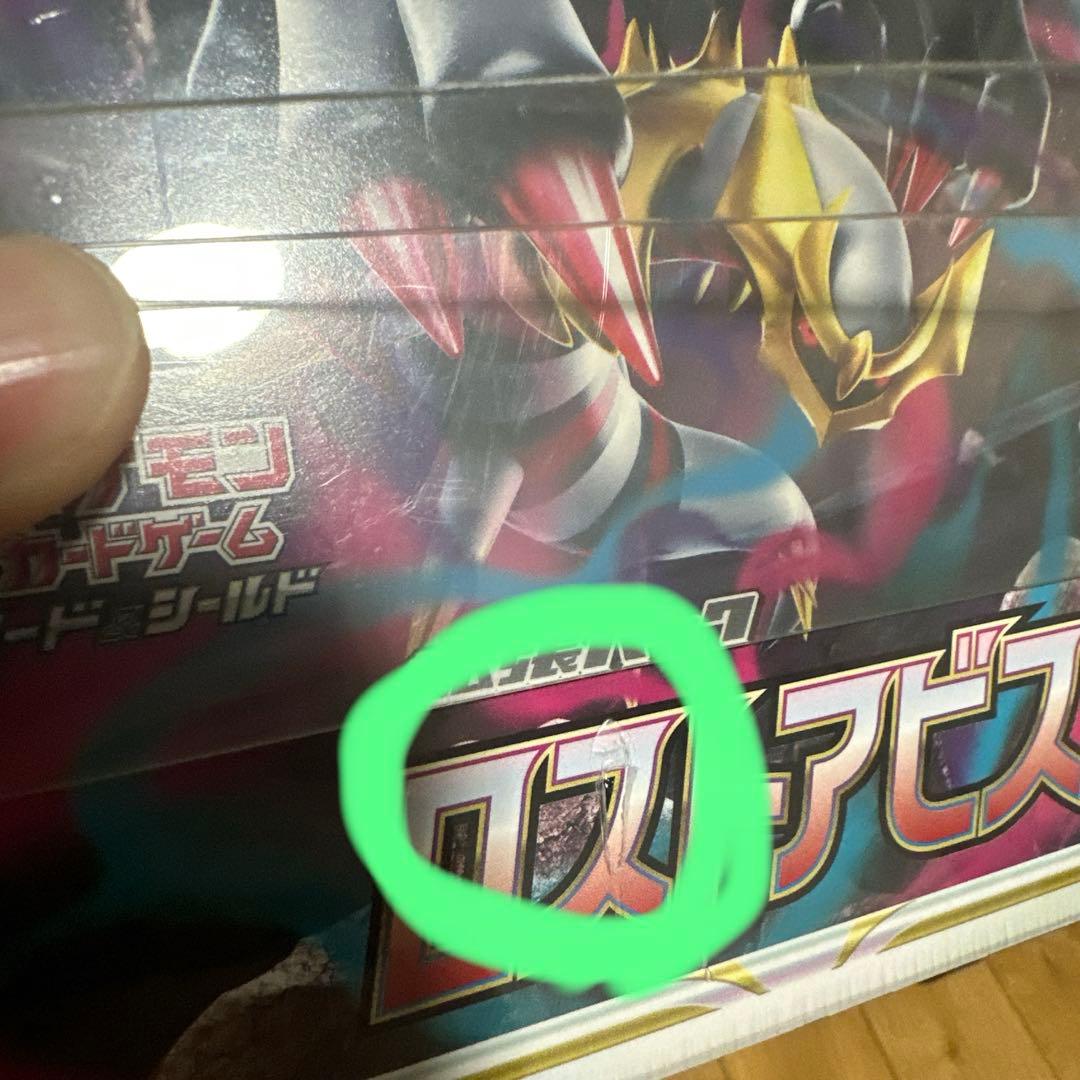 151シュリンク付き ロストアビスシュリンク付き メガドリームシュリンク付き