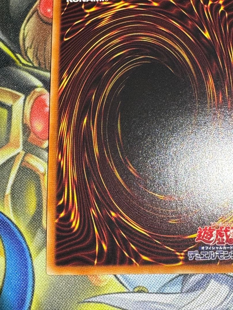 遊戯王OCG 究極竜騎士 プリズマティックシークレット