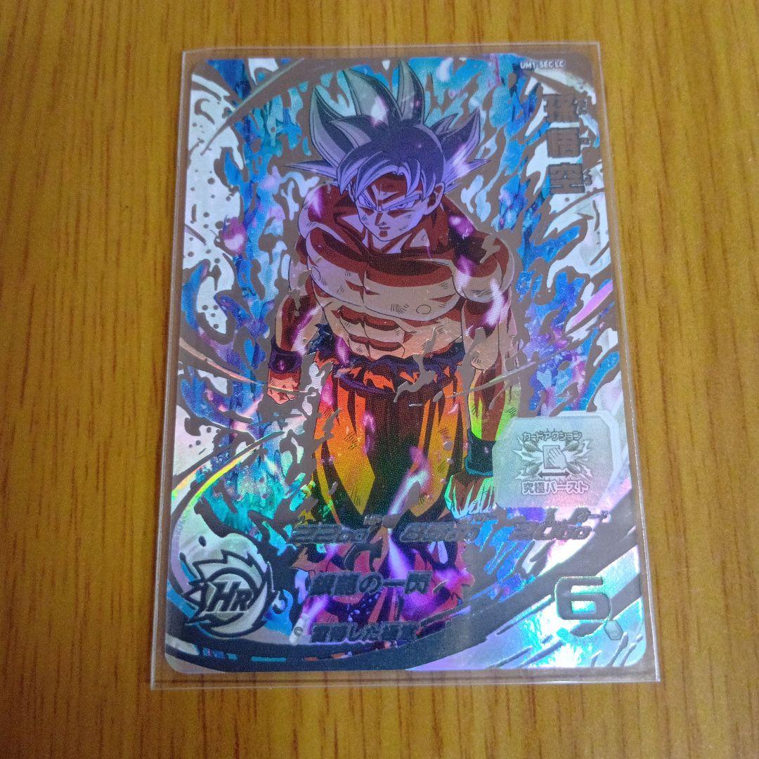 つー スーパードラゴンボールヒーローズ UM1-SEC LC 孫悟空