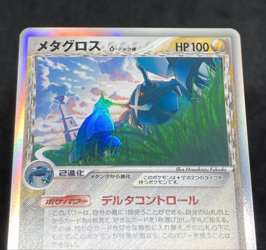 メタグロス δ ☆ 拡張パック ホロンの研究塔 040/086