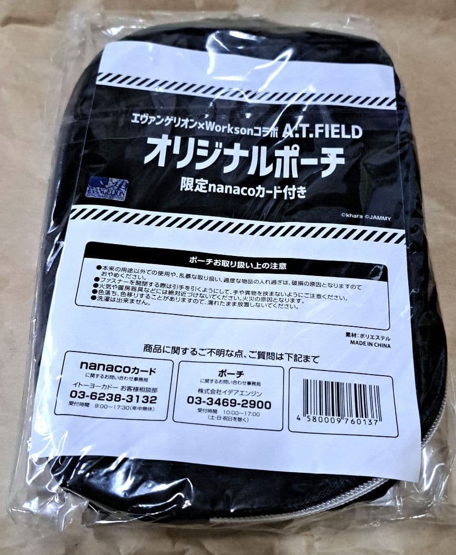 エヴァンゲリオン×Worksonコラボポーチ限定nanacoカード付 Amazon