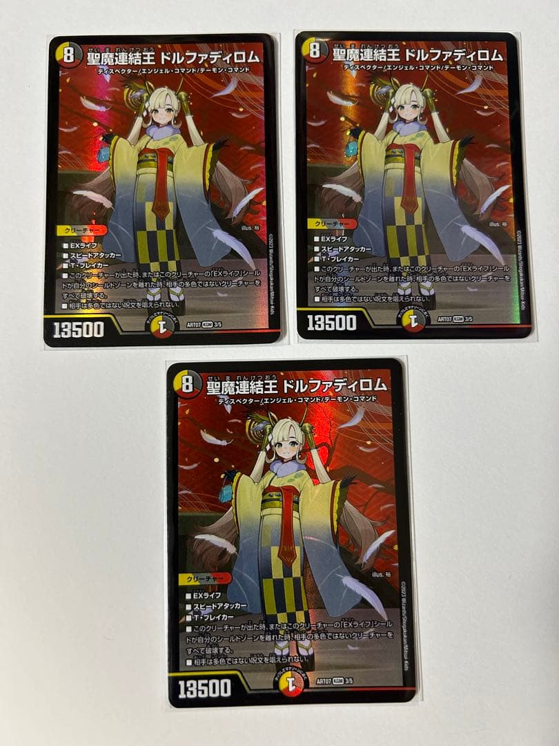 ドルファディロム 神アート