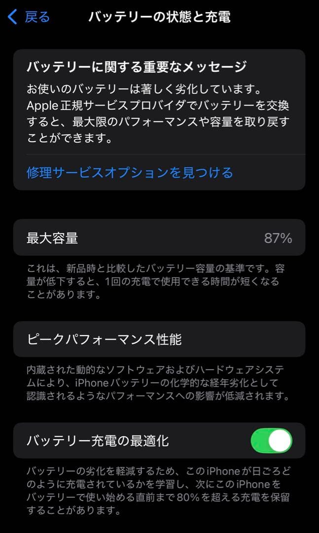 iPhone12Pro シルバー simフリー 512GB バッテリー87%