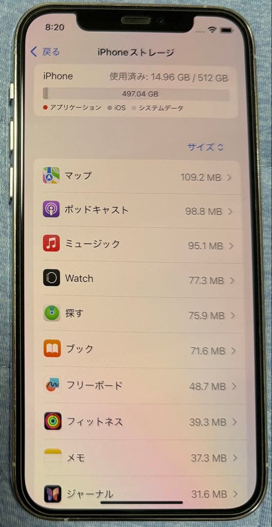iPhone12Pro シルバー simフリー 512GB バッテリー87%