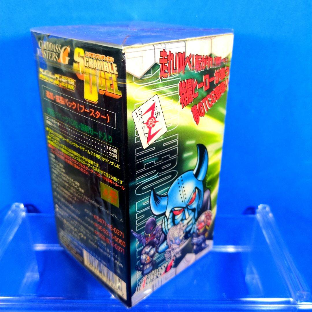 ラスト1　絶版　スーパーヒーロー戦線　スクランブルデュエル　ＢＯＸ　シュリンク付