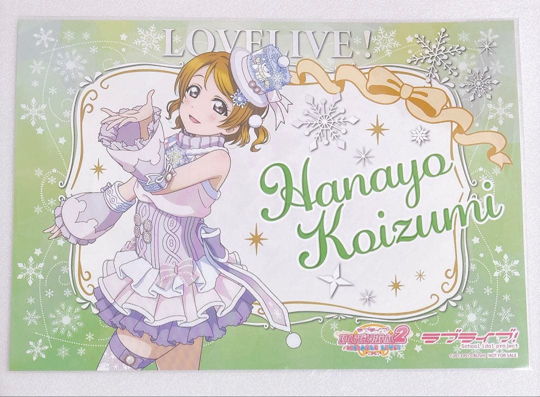 ラブライブ μ's お台場 キャラカフェ ランチョンマット 小泉花陽