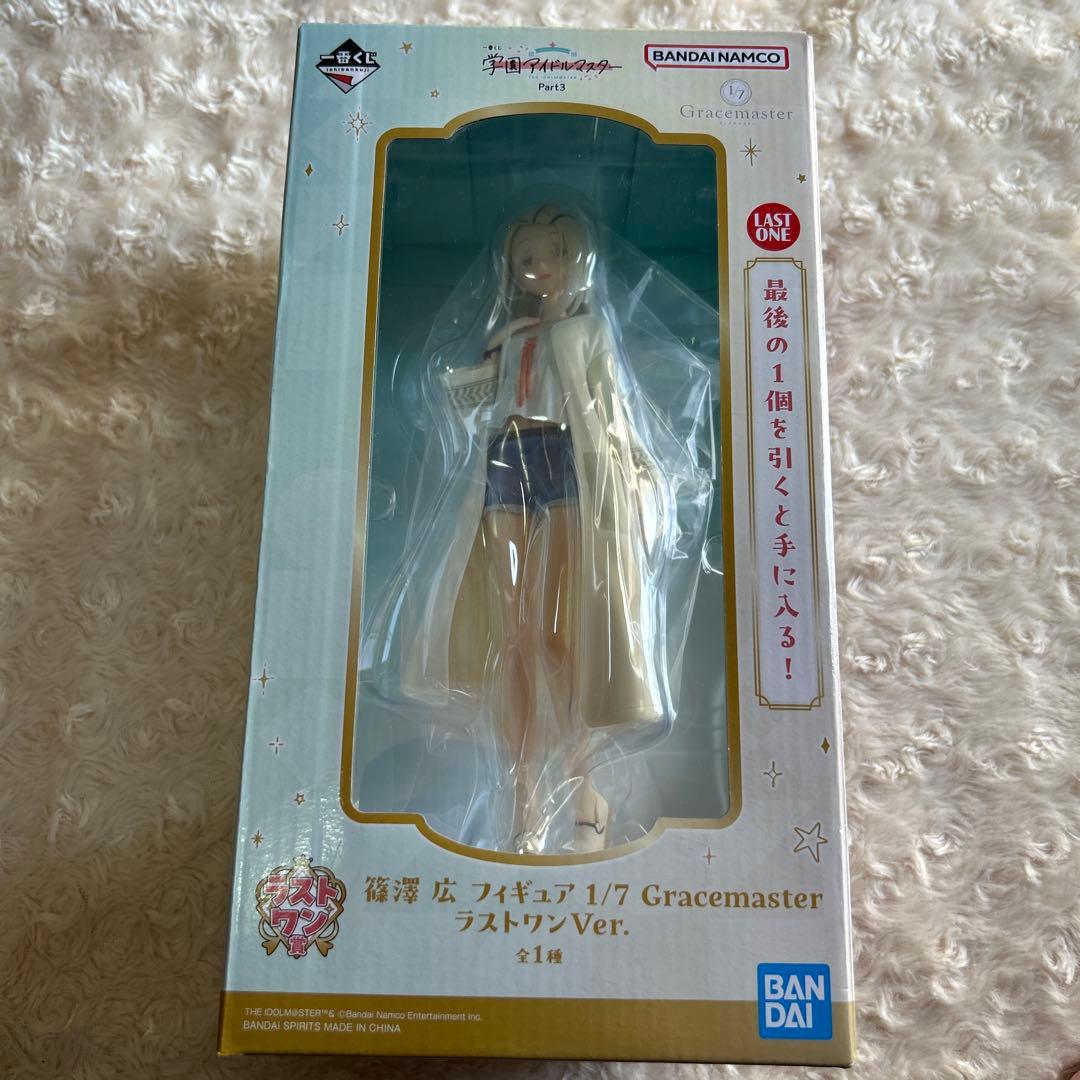 一番くじ 学園アイドルマスター Part3 篠澤広 ラストワンVer