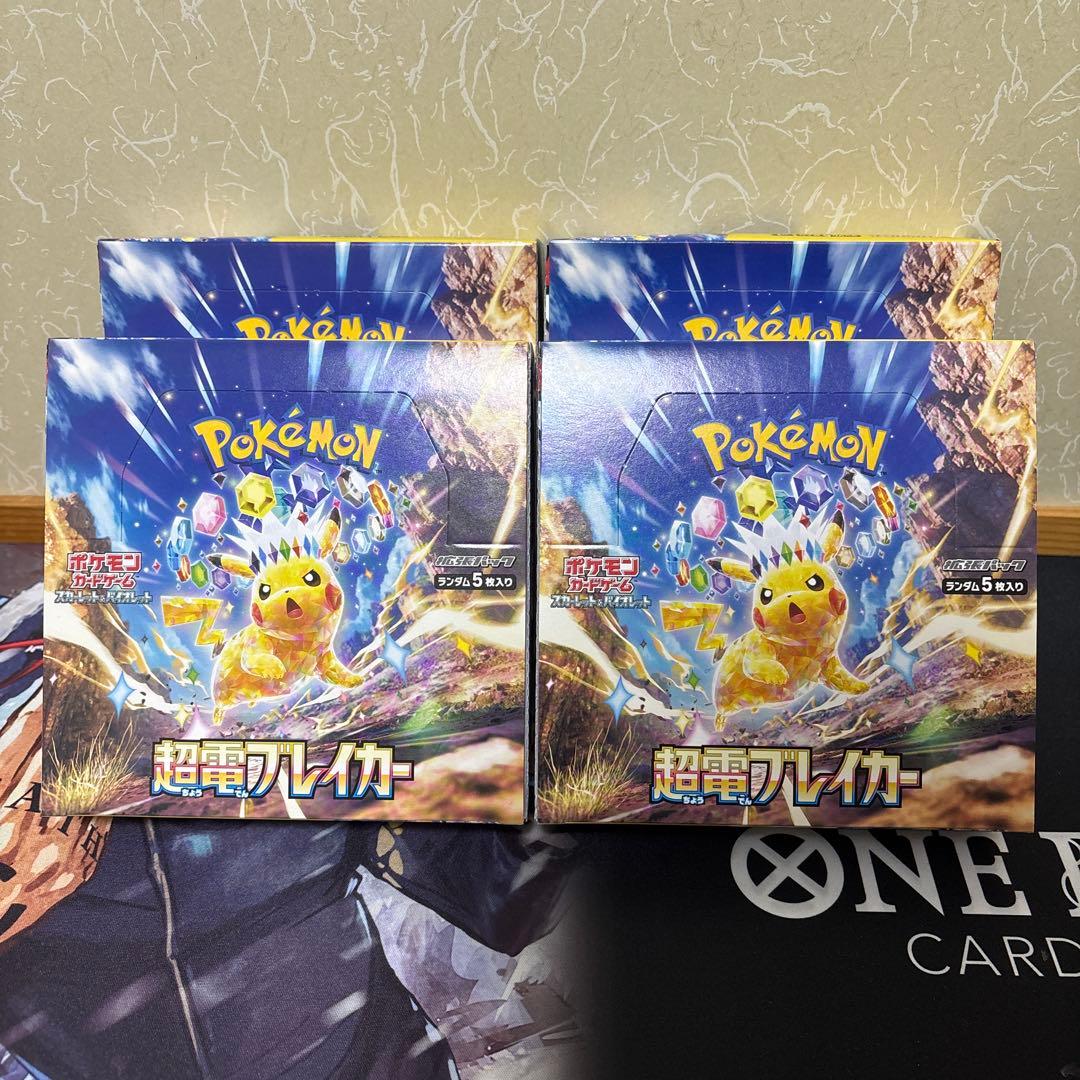 【期間限定】超電ブレイカー シュリンク付き✕　新品未開封品　ペリペリあり 超電ブレイカー 新品未開封品 シュリンク付きBOX - メルカリ